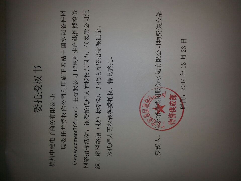 授权书