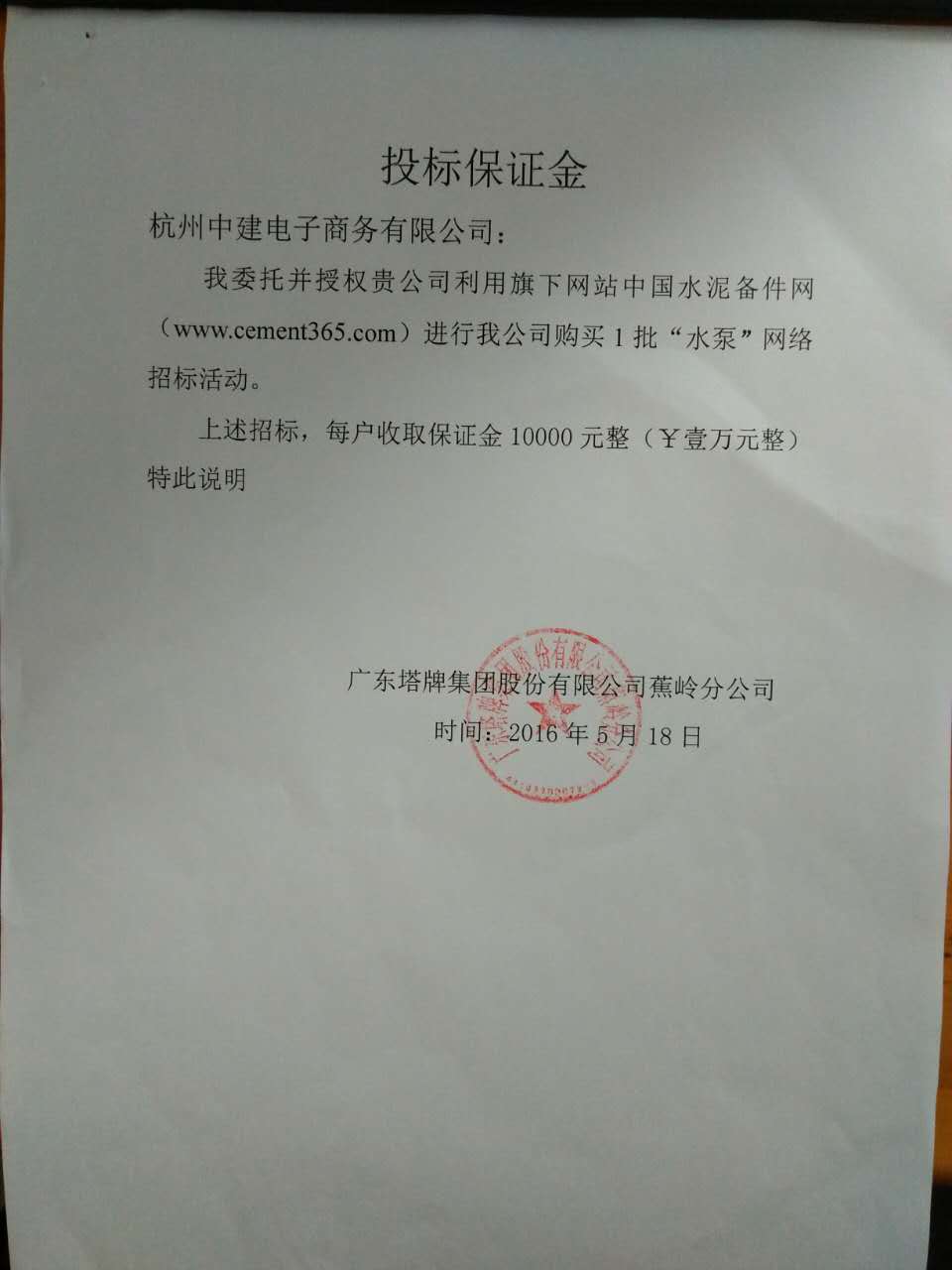 授权书