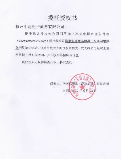 授权书